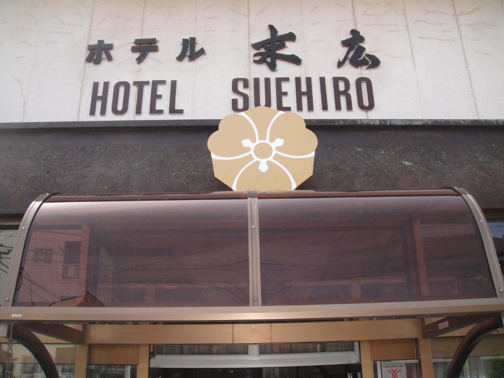 Hotel Suehiro Macumoto Exteriér fotografie